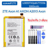 แบตเตอรี่ แท้  ZTE Axon A1 AXON A2015 Axon Tianji A2015 TD-LTE Dual Blade V7 Max battery แบต Li3830T43p6h775556 3000mAh รับประกัน 3 เดือน