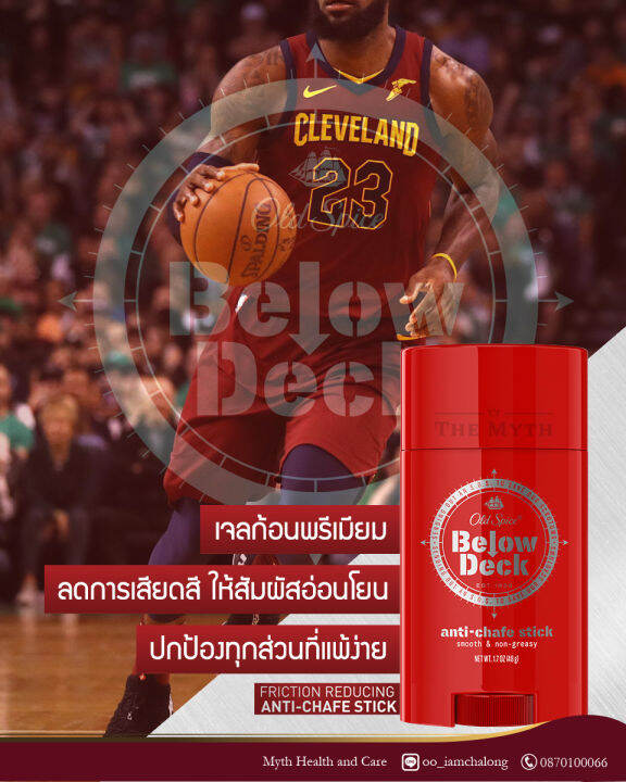 *ปกป้อง* Old Spice Below Deck เจลก้อนพรีเมียม ลดแรงเสียดทาน ให้สัมผัส