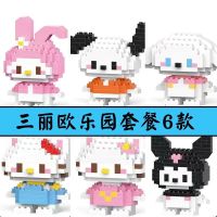 Sanrio Hello อาคารขนาดเล็กบล็อก Melody Cinnamoroll Pochacco ประกอบรุ่นอิฐของเล่นสาวน่ารักเด็กการศึกษาของขวัญ