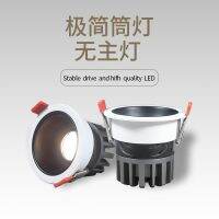 [COD] cob deep anti-glare spotlight embedded no main high display finger home living room aisle ceiling wall washer