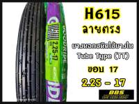 Goodride  H615 ลายตรง ขอบ17 ยางนอกสำหรับรถจักรยานยนต์