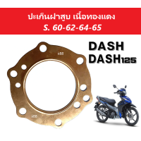 ปะเก็นฝาสูบ ปะเก็นทองแดง ปะเก็นฝาสูบแดช (ไซส์.60-62-64-65) Honda Dash ปะเก็น ปะเก็นฝาสูบเนื้อทองแดง อะไหล่อย่างดี ตรงรุ่น สำหรับ Dash Dash125 แดช แดช125