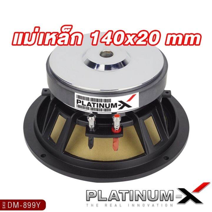 platinum-x-ลำโพงเสียงกลาง-8นิ้ว-โดมลายเคฟล่า-เหล็กหล่อ-แม่เหล็ก140มิล-วอยซ์คอยล์-38มิล-1ดอก-ซับ-subwoofer-ลำโพง-ดอกซับ-เครื่องเสียงรถยนต์-899