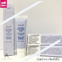 ? ของแท้ รุ่นใหม่ ?  Fresh Floral Recovery Calming Mask 15ml. ( ฉลากไทย EXP. 06/2025 )     มาสก์สูตรกลางคืน