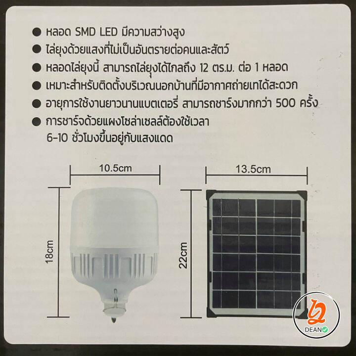 ไฟพลังงานแสงอาทิตย์-ไฟหลอดตุ้ม-มีไฟ-3-สี-ไล่ยุงได้-หลอดไฟตุ้ม-หลอดตุ้มled-หลอดตลาดนัด-ประหยัดพลังงาน-หลอดไฟไล่ยุง