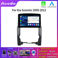 Acodo Android12 เครื่องเล่นวิทยุติดรถยนต์ขนาด 9 นิ้วสำหรับKia Sorento 2009-2012 CarPlay Android Auto Car Stereo GPSนำทางAndroidวิทยุอัตโนมัติWifi 4G Monitorเครื่องเล่นวิดีโอมัลติมีเดียMirror Linkหน้าจอIPS FM AM RDS BT SWCพัดลมระบายความร้อนวิดีโอไร้สายUnit