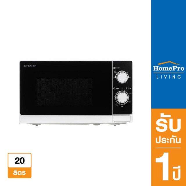 SHARP ไมโครเวฟ รุ่น R-200W 800 วัตต์ 20 ลิตร สีขาว | Lazada.co.th