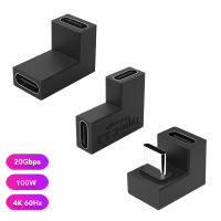 Type C OTG อะแดปเตอร์ชายกับ USB C หญิง20Gbps การถ่ายโอนข้อมูล4พัน 60เฮิร์ต USB-C รูปตัว U 100วัตต์ค่าใช้จ่ายแปลงชาร์จ USB Tipo C