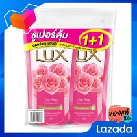 ลักซ์ ครีมอาบน้ำ ชนิดถุงเติม สีชมพู 400 มล. x 1+1 ถุง [Luxury, pink bag, 400ml x 1+1 bag]