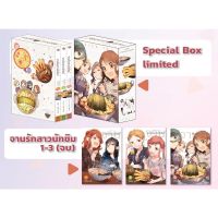 จานรักสาวนักชิม Special Box Set Limited ( มังงะ ) ( เดกซ์ ) ( MANGA ) ( DEX ) ( NOM )