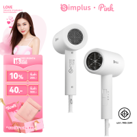 ?Simplus Pink ไดร์เป่าผม 1800W ลมร้อนและลมเย็น ปรับความเร็วได้ 3 ระดับ น้ำหนักเบา พกพาสะดวก ไดร์เป่าผมพลังงานสูง CFJH005