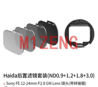ND0.9เลนส์นาโนด้านหลัง + Nd1.2 + Nd1.8 + Nd3.0 + ชุดฟิลเตอร์พร้อมอะแดปเตอร์ K9กระจกแสงสำหรับเลนส์กล้องถ่ายรูป Sony FE 12-24มม. F2.8 GM