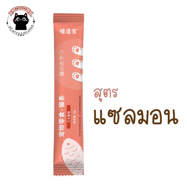 ขนมแมวเลีย15g-ขนมแมว-แมวเลีย-3รสชาติ