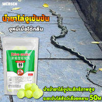 ไล่งูได้อย่างถาวร mcbsen ยากันงู สูตรกำมะถันเข้มข้น ไล่งู ตะขาบ มด สัตว์เลื้อยคลาน ระยะมีผล 20 เมตร งูไม่กล้าเข้าใกล้ กำมะถันผง ผงไล