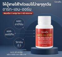 อาหารเสริมสำหรับผู้ชาย ARG-N-ORN  อาร์กเอนออร์น