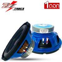 [จัดส่งทันที ] DZ POWER รุ่น1011BB BLUE SERIES ซับวูฟเฟอร์รถยนต์ขนาด10นิ้ว 1200 วัตต์ เหล็กปั๊มสีน้ำเงินวอยซ์คู่ แม่เหล็ก140mm.หนา 20 mm.1ก้อน