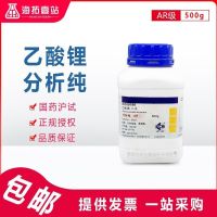 Lithium acetate grade analytical pure 100G500G