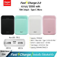 Yoobao Sajai Z24 10W 12000mAh Fast Charging 2.1A Power Bank Super แบตเตอรีสำรอง