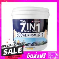 ส่งฟรี ส่งเร็ว สีน้ำทาภายนอก TOA 7 IN 1 BASE D กึ่งเงา 10 ลิตร ส่งจาก กทม.