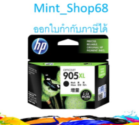 HP 905XL หมึกอิงค์เจ็ท สีดำ T6M17AA ของแท้