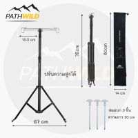 SHINETRIP LANTERN POLE 2.2m 3 LEG  เสาแขวนตะเกียง แบบ 3 ขา ปรับความสูงได้ พับเก็บได้ พร้อมสมอบกอย่างดี 3 ชิ้น