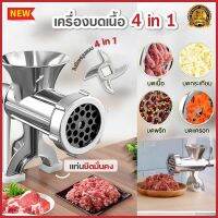 เครื่องบดเนื้อ meat grinder เครื่องบดหมู แบบมือหมุน ประหยัดไม่ต้องใช้ไฟ บดละเอียด ใบมีดคม