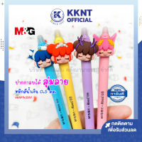 ?M&amp;G ปากกาเจลลบได้ แบบกด ลาย Rolife Nanci หมึกสีน้ำเงินสด 0.5 mm ราคา/ด้าม (ส่งแบบสุ่มลาย)| KKNT