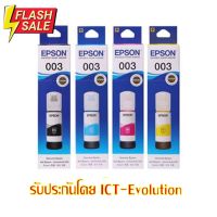 หมึกเติม EPSON  003  BK/CL #หมึกปริ้นเตอร์  #หมึกเครื่องปริ้น hp #หมึกปริ้น   #หมึกสี #ตลับหมึก