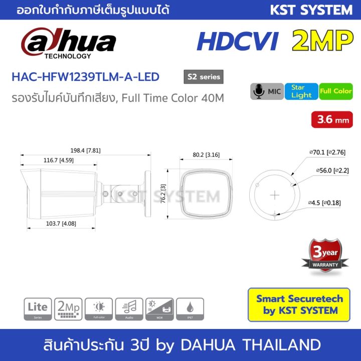 ราคาพิเศษ-dh-hac-hfw1239tlm-a-led-s2-3-6mm-กล้องวงจรปิด-dahua-full-color-hdcvi-2mp-ไมค์-ส่งไว-กล้องวงจรปิด-กล้องวงจรปิดไร้สาย-กล้อง