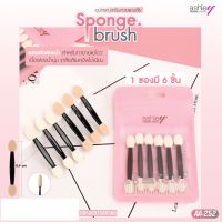 #AA-252 แปรง ฟองน้ำ 2 หัว แอชลี่ย์  ทาอายแชโดว์ เนื้อฟองน้ำนุ่ม Ashley Sponge Brush **1 แพค 6 ชิ้น**