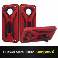 [ส่งจากไทย] Case Huawei Mate 30Pro เคส huawei Mate 30pro เคสหุ่นยนต์ เคสไฮบริด มีขาตั้ง เคสกันกระแทก case huawei mate 30pro TPU CASE