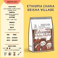 เมล็ดกาแฟคั่ว Ethiopia Chaka Geisha Village By Sias Koffee Roaster