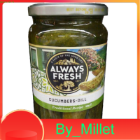 Original Dill Cucumbers Always Fresh 680 G