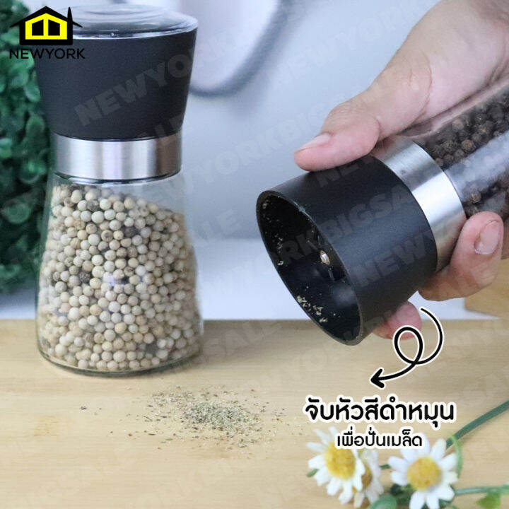 ที่บดพริกไทย-ขวดบดพริกไทย-เครื่องบดกาแฟ-พริกไทย-เครื่องเทศ-แบบมือหมุน-2-ขนาด-200-ml-และ-150-ml-no-y543