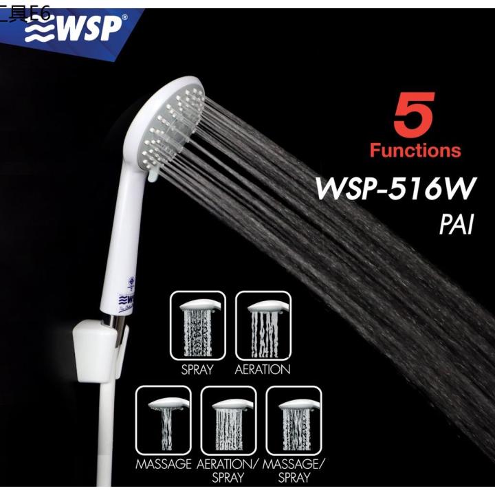 wsp-ชุดหัวฝักบัวพร้อมสาย-ปรับได้-5-ระดับ-pai-รุ่น-wsp-516w-สีขาว