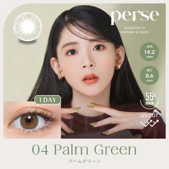 perse-1day-คอนแทคเลนส์ญี่ปุ่น-รายวัน-มีค่าอมนำ้ถึง-55