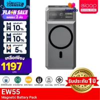 โปรโมชั่น : เหลือ 1197บ.ทักแชท Eloop EW55 Magnetic 20000mAh แบตสำรองไร้สาย Battery Pack PowerBank พาวเวอร์แบงค์ Wireless Charger Orsen Power Bank USB Type C Output พาเวอร์แบงค์ เพาเวอร์แบงค์ แบตเตอรี่สำรอง ของแท้ 100% โปรโมชั่น : เหลือ 1197บ.ทักแชท Eloop EW55 Magnetic 20000mAh แบตสำรองไร้สาย Battery Pack PowerBank พาวเวอร์แบงค์ Wireless Charger Orsen Power Bank USB Type C Output พาเวอร์แบงค์ เพาเวอร์แบงค์ แบตเตอรี่สำรอง ของแท้ 100%