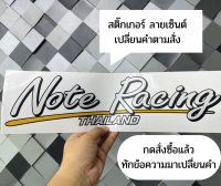 สติ๊กเกอร์ ลายเซ็นต์ คำตามสั่ง กดสั่งแล้วทักข้อความมาเปลี่ยนคำ