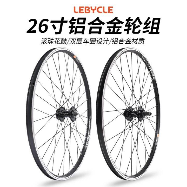 ☁ 26 inch mountain bike wheel V brake rotating XuanFei bicycle at the