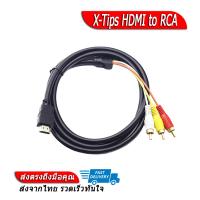 [-ลดกระหน่ำ-] X-Tips สาย HDMI to RCA สาย HDMI สำหรับเครื่องเสียง ของแท้