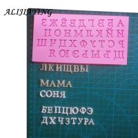 Silicone Russian Alphabet Letters Chocolate Cake Mold DIY Ice Fondant Tray Cake Decorating Tools Kitchen accessories D0225 Bread Cake  Cookie Accessor
