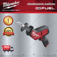 เลื่อยเอนกประสงค์ไร้สาย 12 โวลต์ (เครื่องเปล่า) Milwaukee M12 CHZ-0