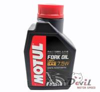 น้ำมันโช้คสังเคราะห์แท้100% MOTUL FORK OIL FACTORY LINE 7.5W ขนาด 1 ลิตร