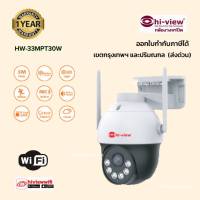 Hi-view กล้องวงจรปิด WiFi คมชัด3ล้าน รุ่น HW-33MPT30W ภาพสี 24 ชม.หมุนตามคน