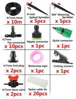 ระบบอุปกรณ์ท่อน้ำหยด1/4ปรับได้ระดับ8หลุมชุดเครื่องพ่นน้ำสนามรดน้ำสวนแทรกพื้นดินที่ไหลหยด