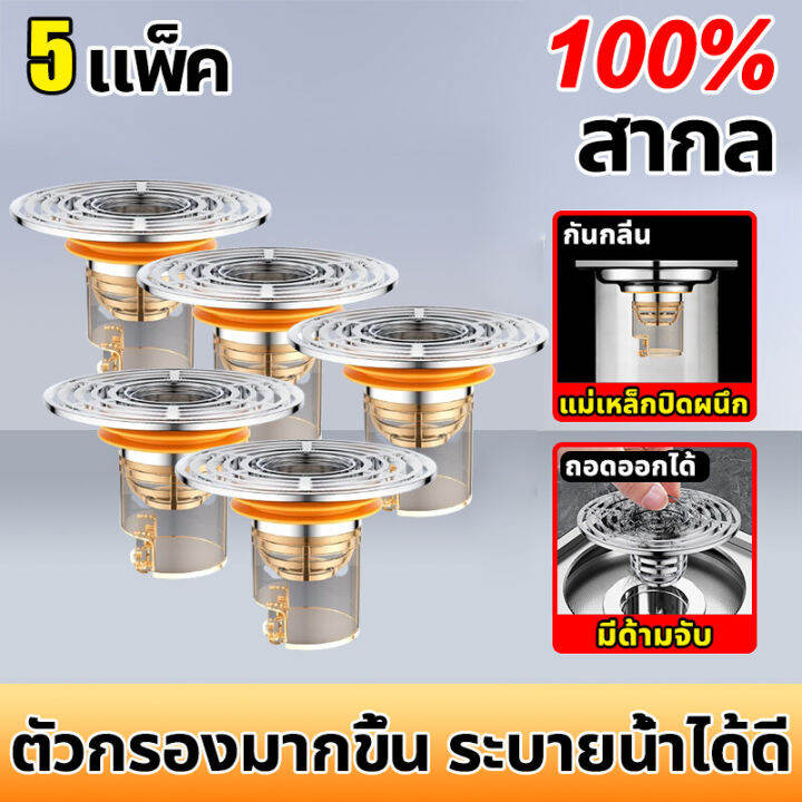 pennyhome-ดักกลิ่นท่อน้ำ-ตะแกรงกันกลิ่น-สแตนเลส-304-กันกลิ่น-กันแมลงใน1วินาที-ตะแกรงกันกลิ่นสากล-กรองเส้นผม-ท่อระบายน้ำกันกลิ่น-ดักกลิ่นท่อ-ฝาปิดท่อระบายน้ำ