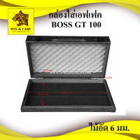 กล่องเอฟเฟค กล่องใส่เอฟเฟค แร็คเอฟเฟค รุ่น BOSS  GT100 เคสเอฟเฟค กล่องeffect แร็คเครื่องเสียง เอฟเฟค เอฟเฟคบอส