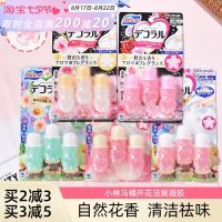 Export from Japan Japans Kobayashi Pharmaceutical Toilet Blossom Gel Bear Toilet Cleaner Fresh Air Anti-Pollution Deodorant Toilet Cleaner