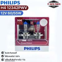 หลอดไฟหน้ารถยนต์ PHILIPS H4 PowerVision (12342PWV)