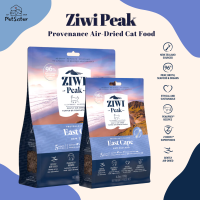 Ziwi Peak Provenance Air-Dried Cat Food 340g East Cape อาหารแมวเกรดพรีเมี่ยม X Petsister